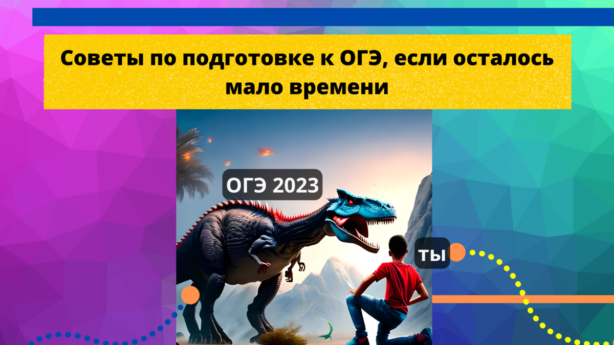 Как подготовиться к ОГЭ по математике за 2 месяца: план действий и полезные  советы | Математика | Дмитрий Жарков DOMATHS | Дзен