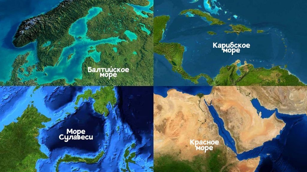 Чем отличается МОРЕ от ОКЕАНА