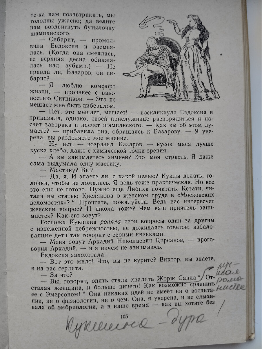 Классика в школе. Пятерка книг, испорченных отличницей + 1 сборник стихов |  Опять с книжкой валяется! | Дзен