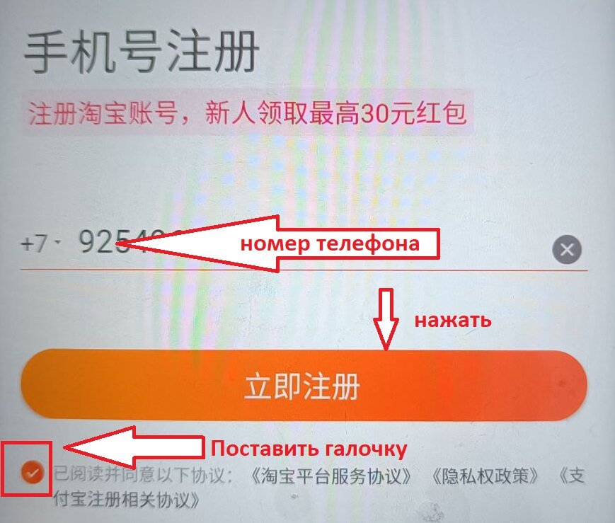 Как выглядит китайский номер телефона