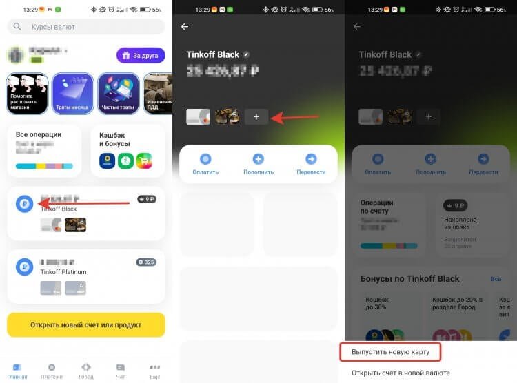     Новая карта автоматом подцепится к уже существующему счету.