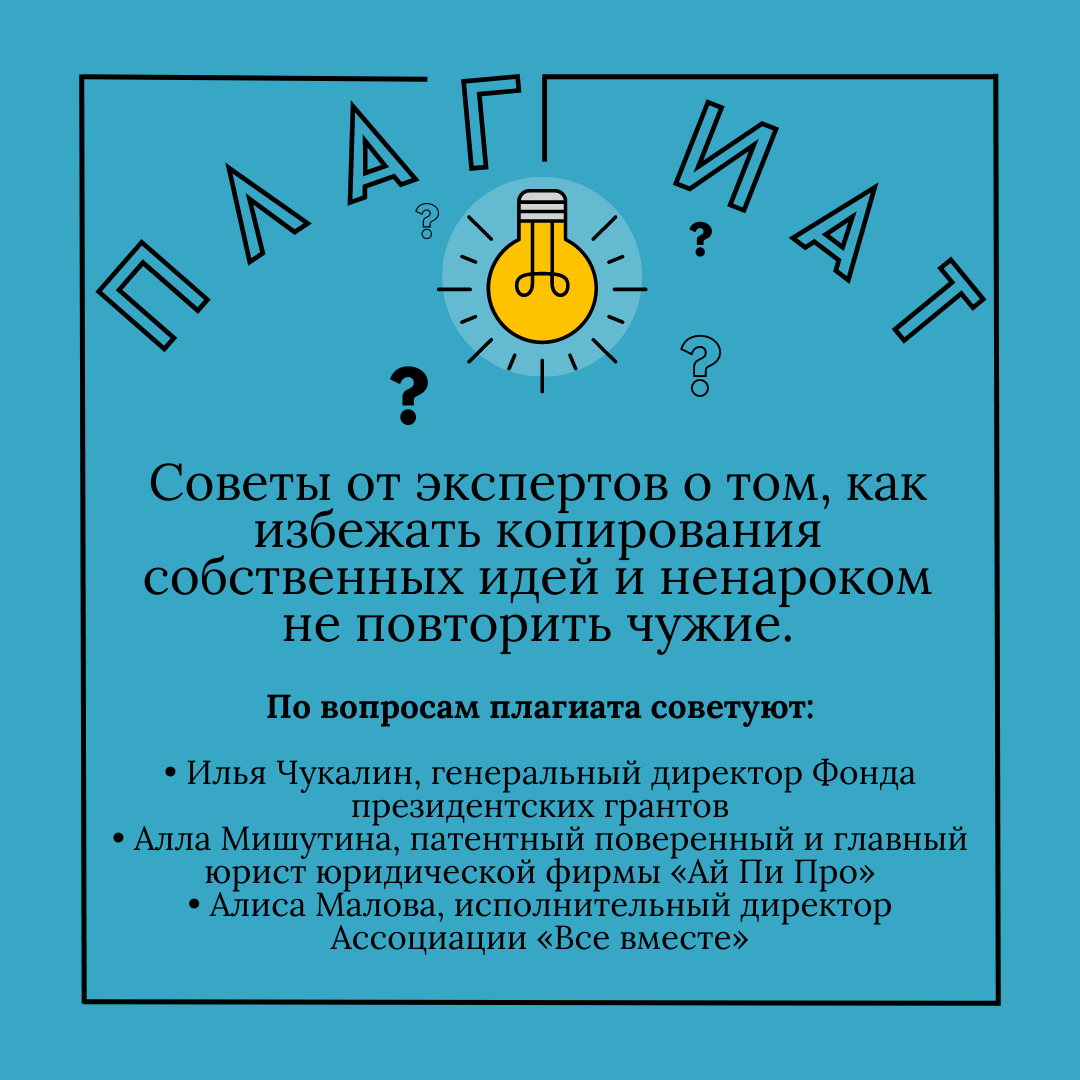 «Кради как художник»... или лучше не кради вообще?