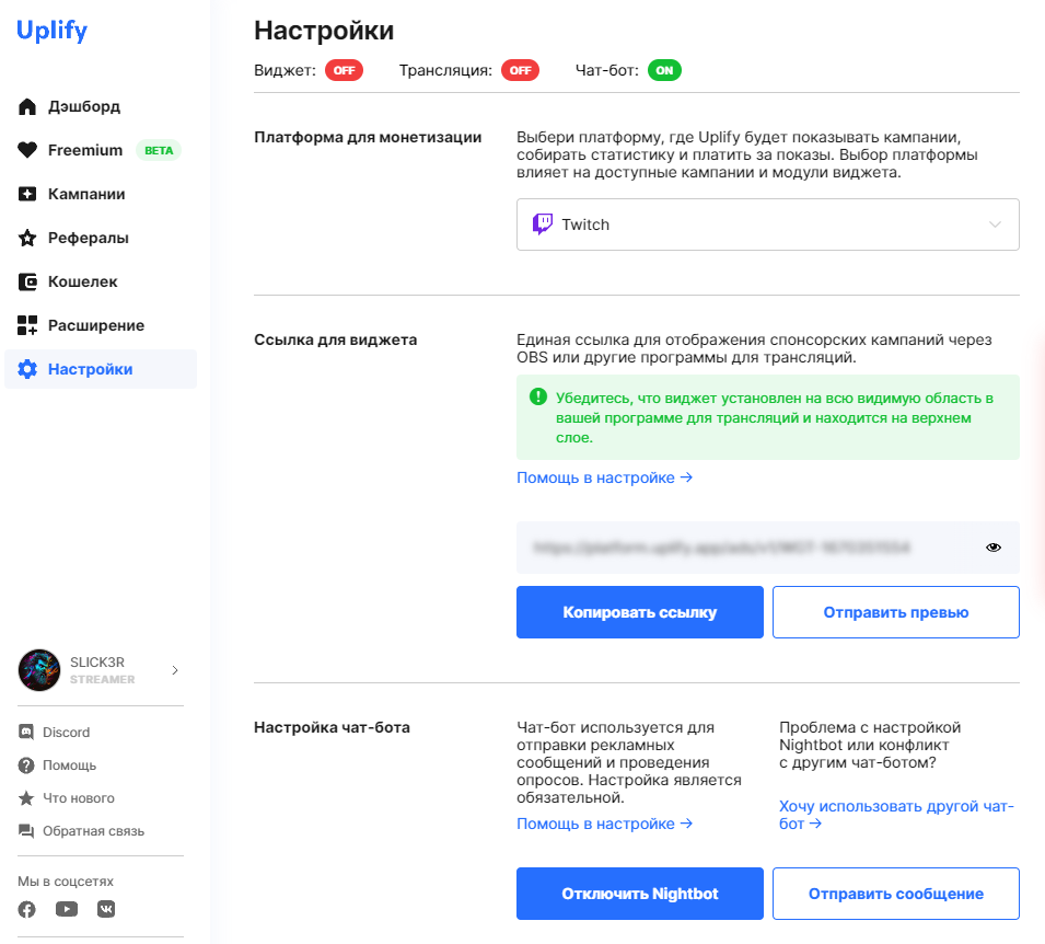 Как зарабатывать на стриминге в 2023 году? | Стример на Твитч | SLICK3R и  друзья | Дзен