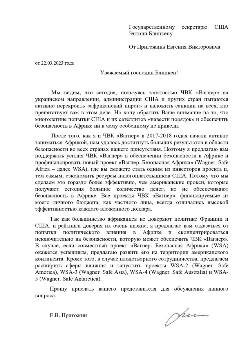 Лично Блинкену. Пригожин сделал деловое предложение США