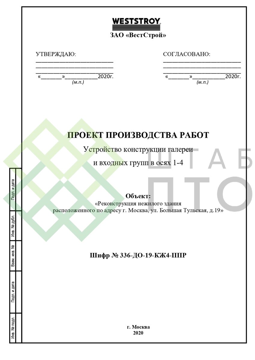 Титул, содержание (листай карусель)