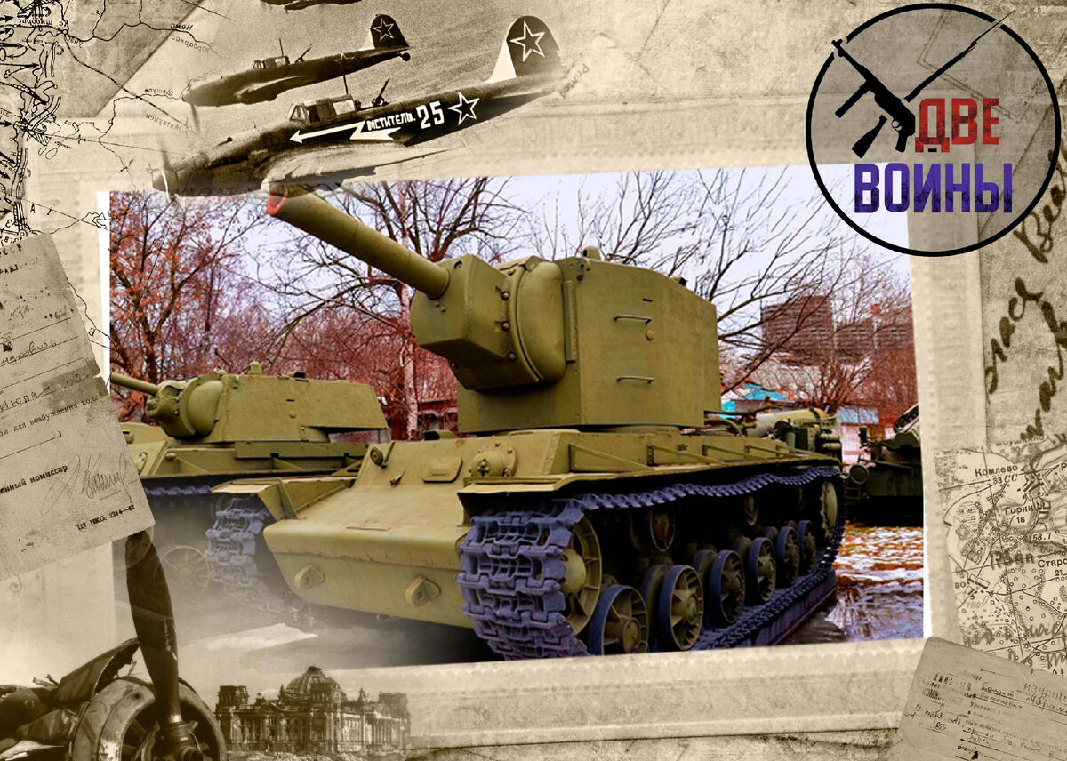 Танк КВ-2 образца 1940 года в Музее Советской армии. Фото в открытом доступе. 