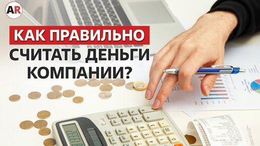 Когда пора внедрять управленческий учёт?