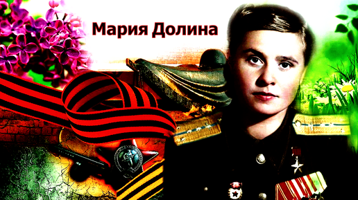 Раскова летчица памятник. Наши герои надпись. Мой герой долина. Долина героев. Мой герой долина.
