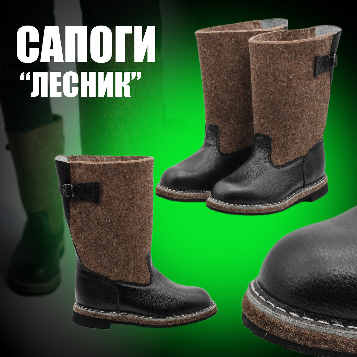Сапоги "Лесник" https://www.wildberries.ru/catalog/39668406/detail.aspx