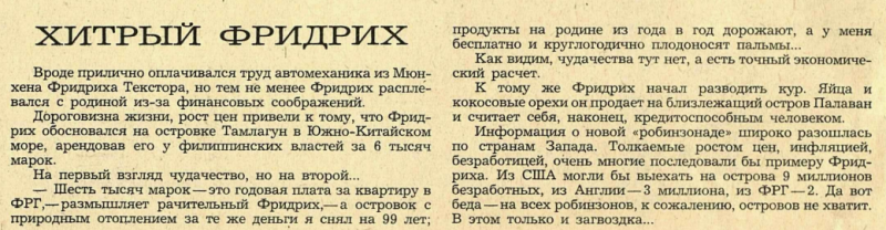   1. Сегодня 1960-е представляют «золотым временем СССР»: мол, сталинский голод уже закончился, а очереди и дефицит, как при позднем Брежневе и Горбачёве, якобы ещё не начались.-2