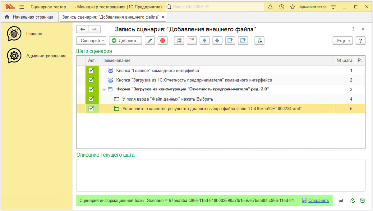 Загрузка 1%. Файл sitemap пример. Выгрузка данных с карт водителя. Ошибка sitemap. Неверный файл.