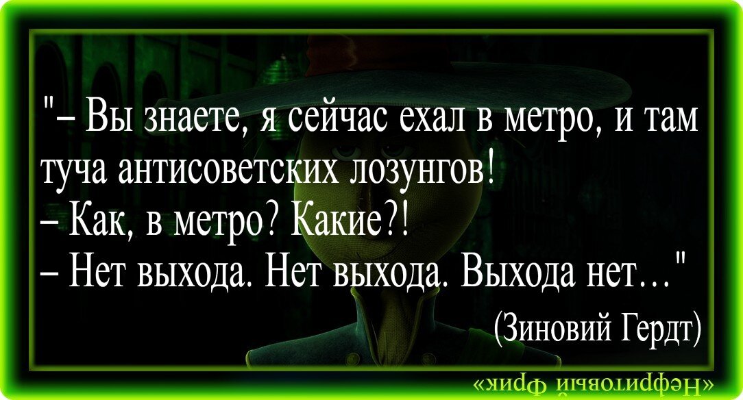 ...Случилась эта история ещё в 30-ые годы ХХ века. Зиновий Гердт неожиданно для себя по уши влюбился в сногсшибательную особу, которая частенько забегала в театр по каким-то своим делам.-16