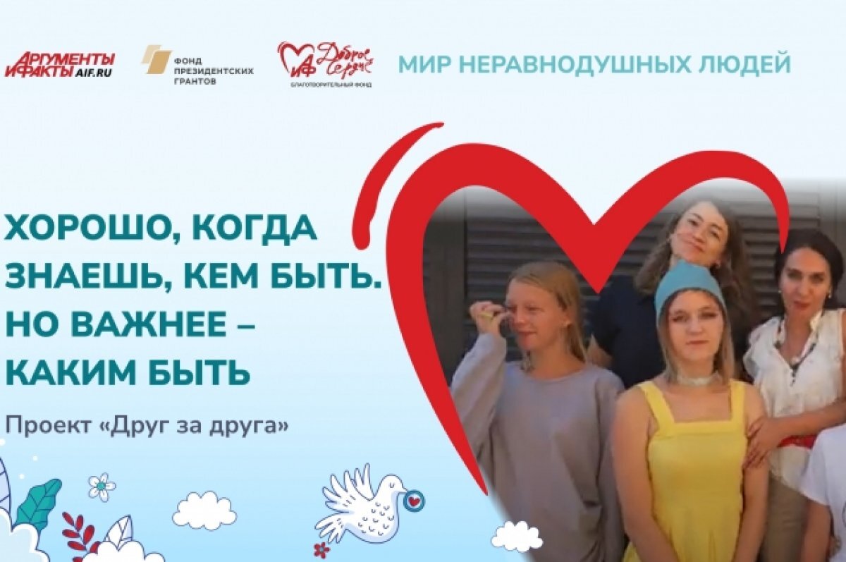    «Хорошо, когда знаешь, кем быть. Но важнее – каким быть»