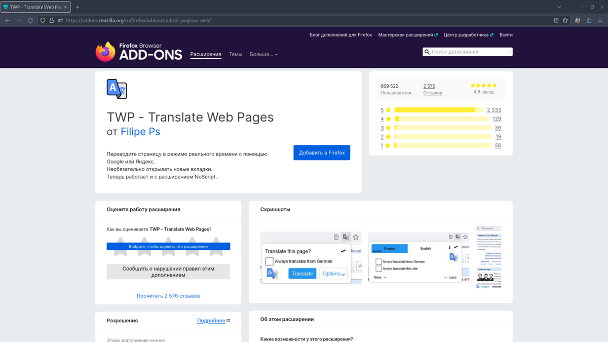 Страница расширения 