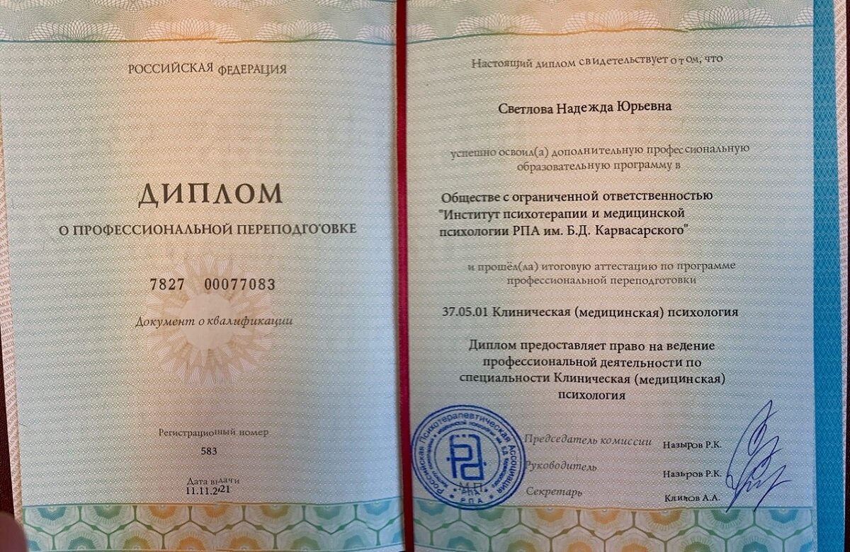 Мой диплом