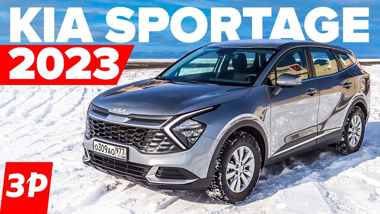 Базовый Киа Спортейдж 2023 за два миллиона - в Корее / новый Kia Sportage  цена