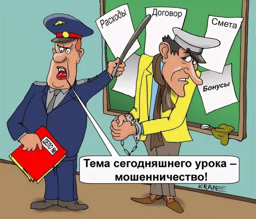 Карта для мошенников прикол