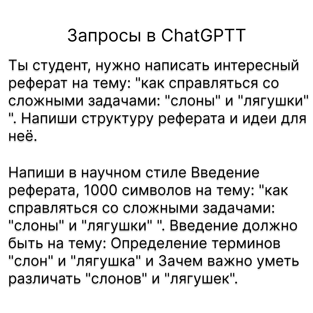 Нейронка для написания рефератов
