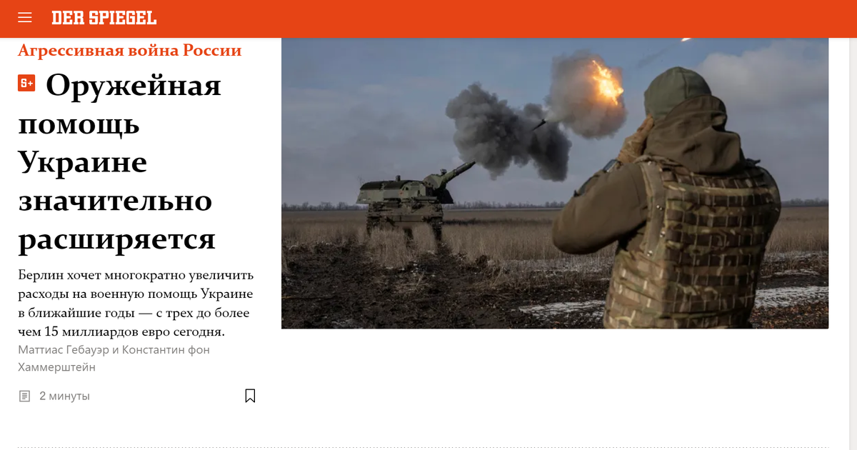 Большинство мировых СМИ говорят о блокировке транспорта в Германии в связи с национальной забастовкой. Но вот чему посвящена первая полоса Spiegel