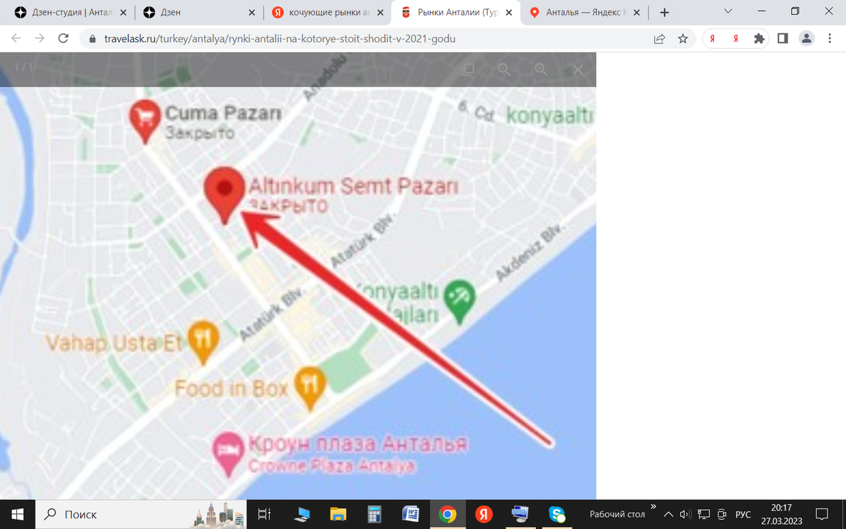 Рынок на карте - от отеля Сиа Лайф пешком минут десять