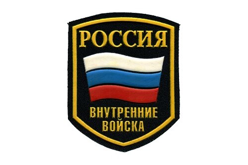 ☆БРАТСТВО • ВВ МВД • РОССИИ☆