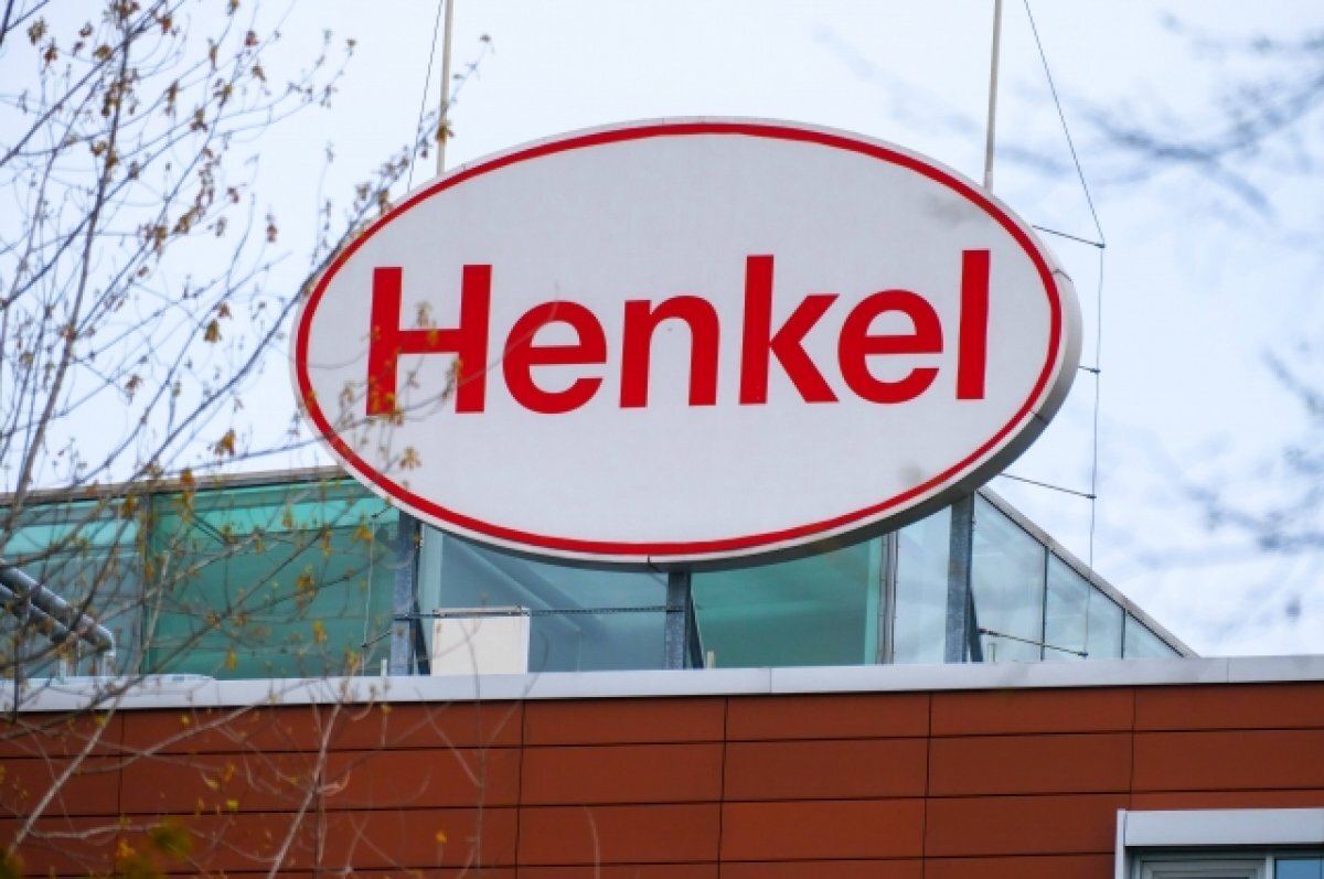    «Ведомости»: Henkel может продать активы в РФ консорциуму инвесторов