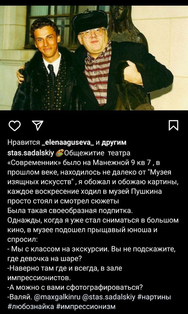     Артист, судя по всему, поделился своей версий того, когда и как был сделан этот снимок. Фото: соцсети.