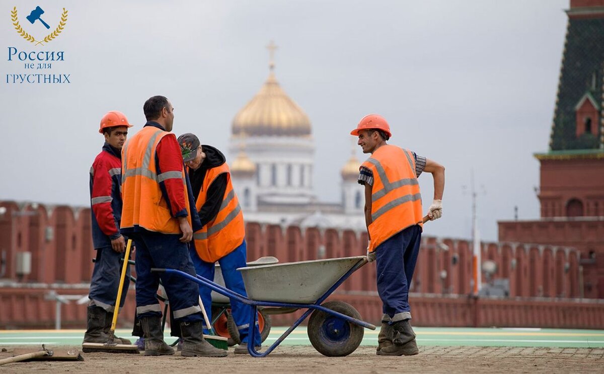 Изображение получено с сервиса "Яндекс Картинки" https://news1.ru/wp-content/uploads/2021/06/trudovye-migranty-v-Rossii.jpg