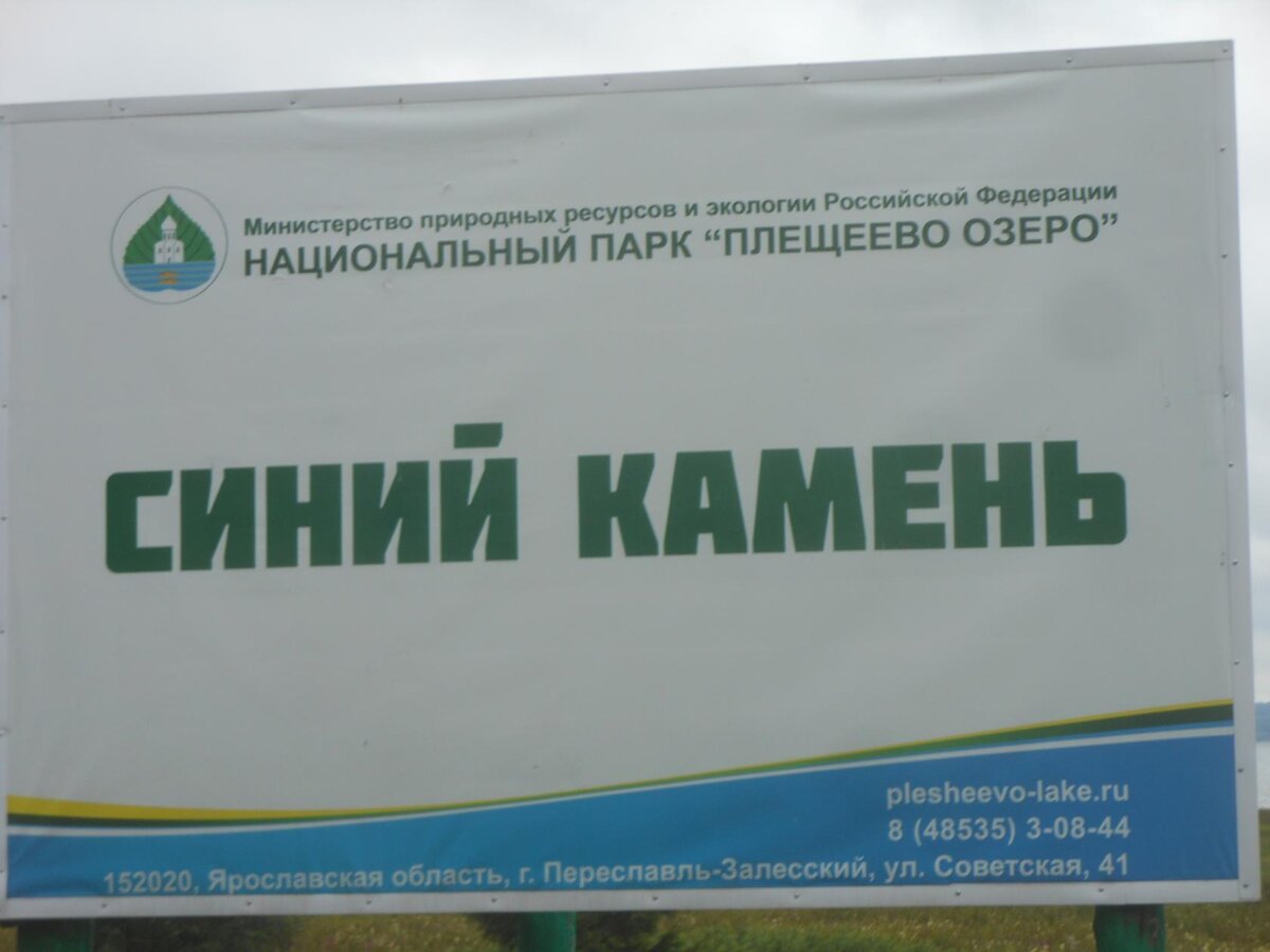 Баннер перед смотровой площадкой