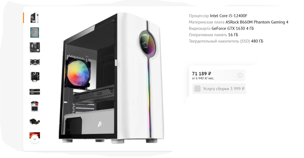 Скриншот с сайта www.dns-shop.ru