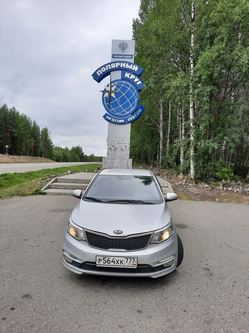 Стелла Полярный круг на трассе в полярный день...