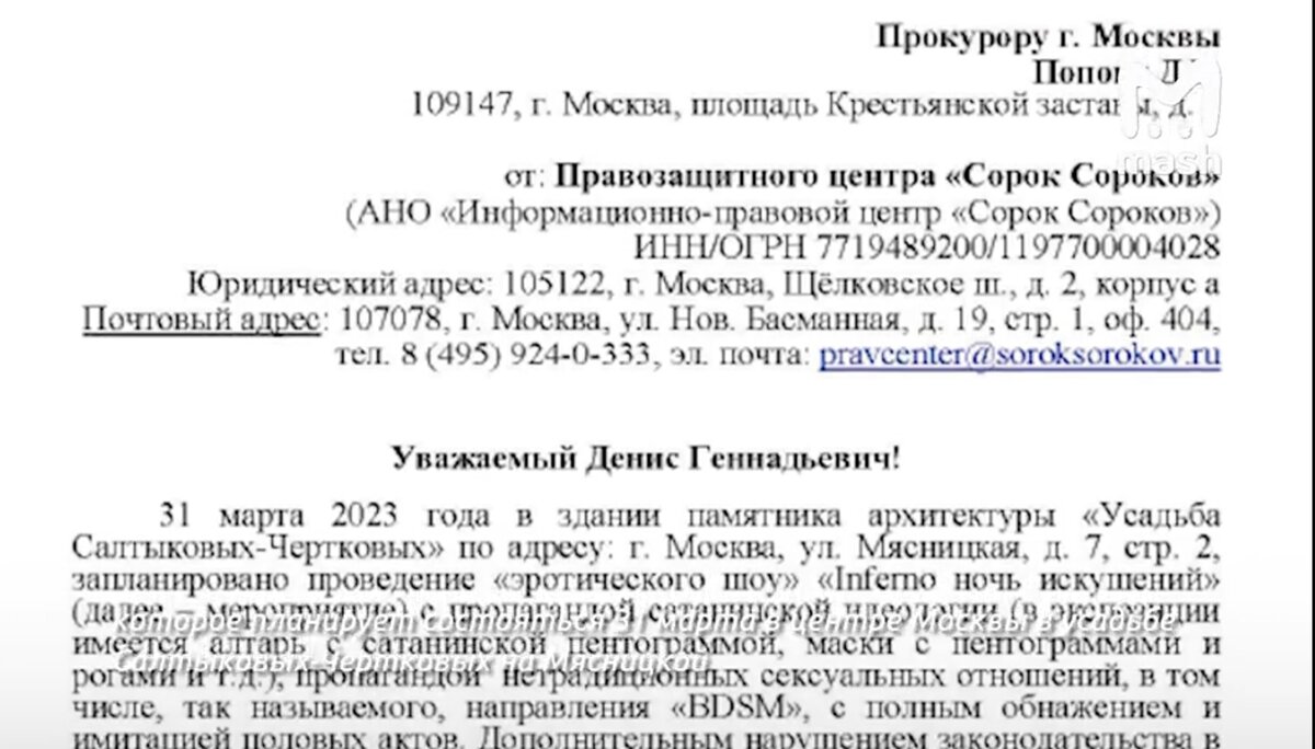 Остановим всем миром сатанинский шабаш в центре Москвы 31 марта! | Юрий Кот  | Дзен