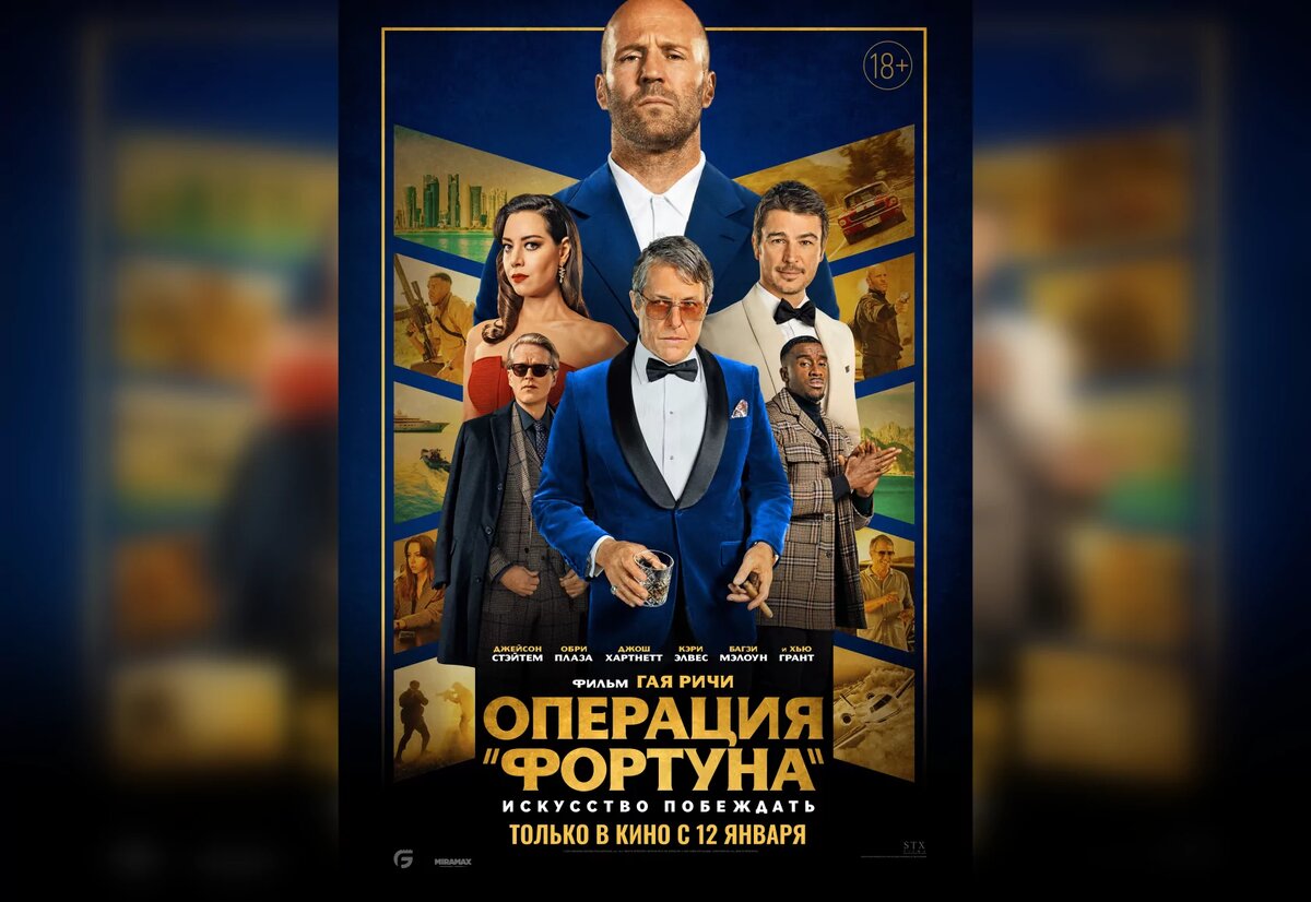 Постер к фильму