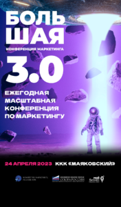 В рамках комитета по маркетингу общественной организации «ОПОРА РОССИИ», при поддержке:🔹Департамента инвестиций, потребительского рынка, инноваций и предпринимательства мэрии города Новосибирска,🔹Новосибирского областного отделения «ОПОРЫ РОССИИ»,🔹 Центра развития и поддержки предпринимательства в НСО "Мой Бизнес", а также🔹МИНПРОМТОРГА г. Новосибирска,проведет бесплатную конференцию для предпринимателей малого и среднего бизнеса.📷
