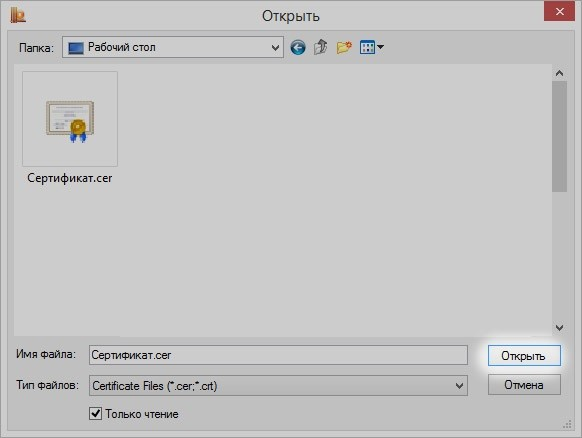 Сертификат открытого ключа cer. Сертификат CER. Как установить сертификат ЭЦП на компьютер с флешки в реестр. Как установить ЭЦП С флешки на компьютер. Как установить сертификат ЭЦП на компьютер.