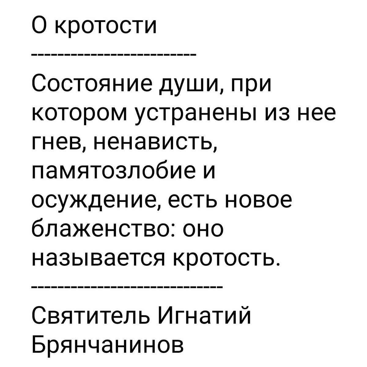 Библия о смирении и кротости: цитаты и стихи в Новом Завете