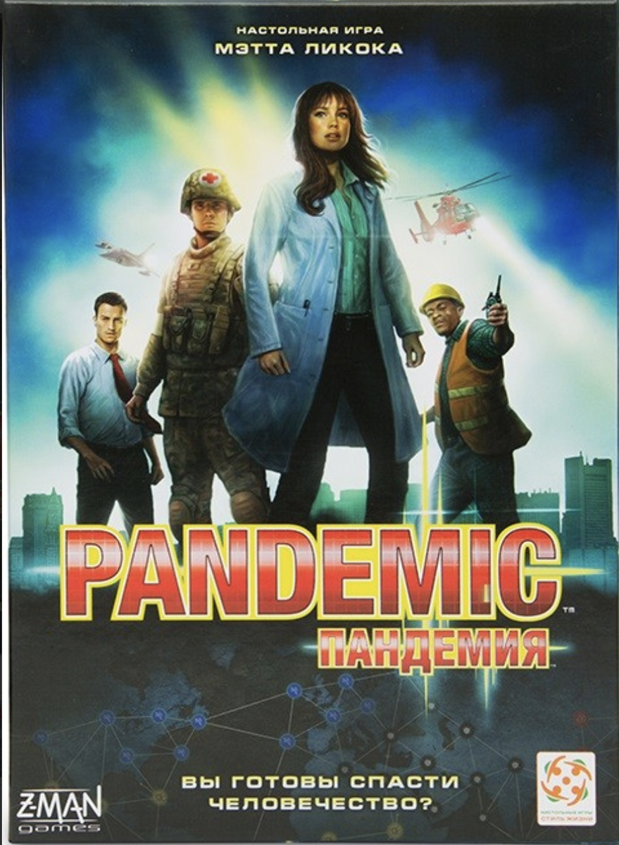 фото коробки игра PANDEMIC