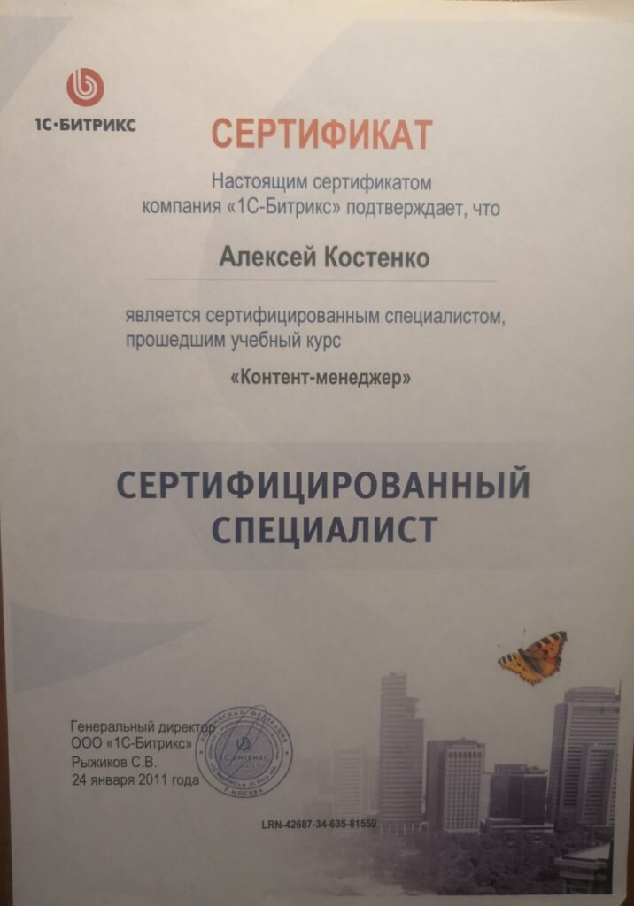 Костенко Алексей для блога Shnobell.Блог