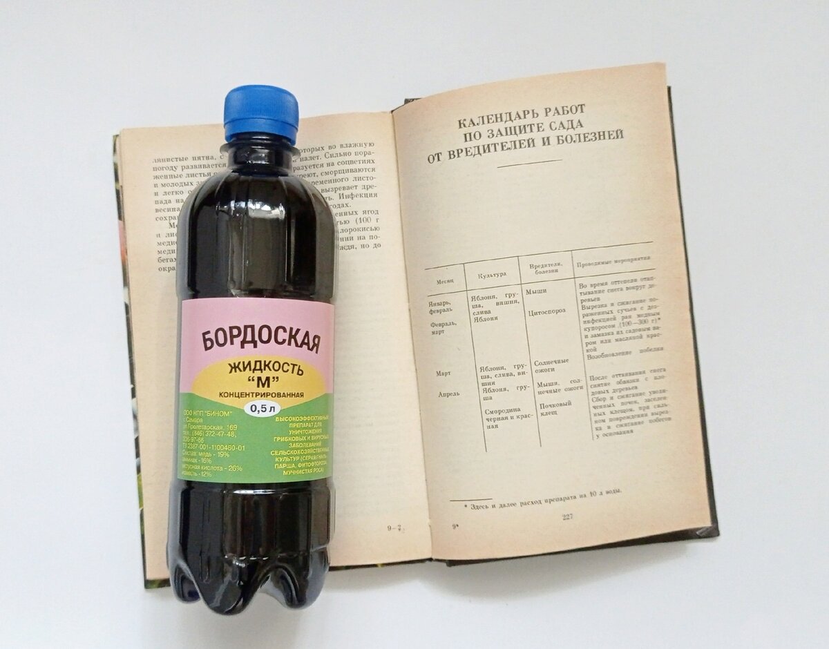 Флакончик заветного концентрата.
