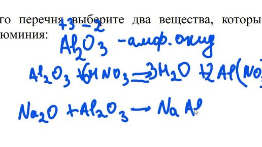 Решение 8 задания ОГЭ. Химические свойства оксидов.