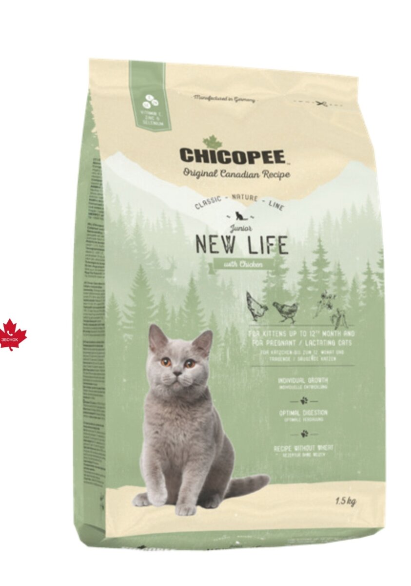 Chicopee CNL для котят