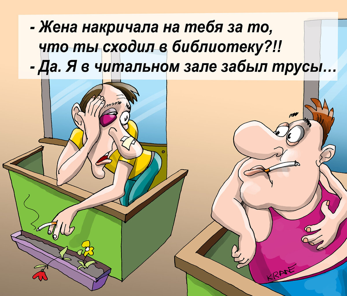 Карикатуры про жизнь
