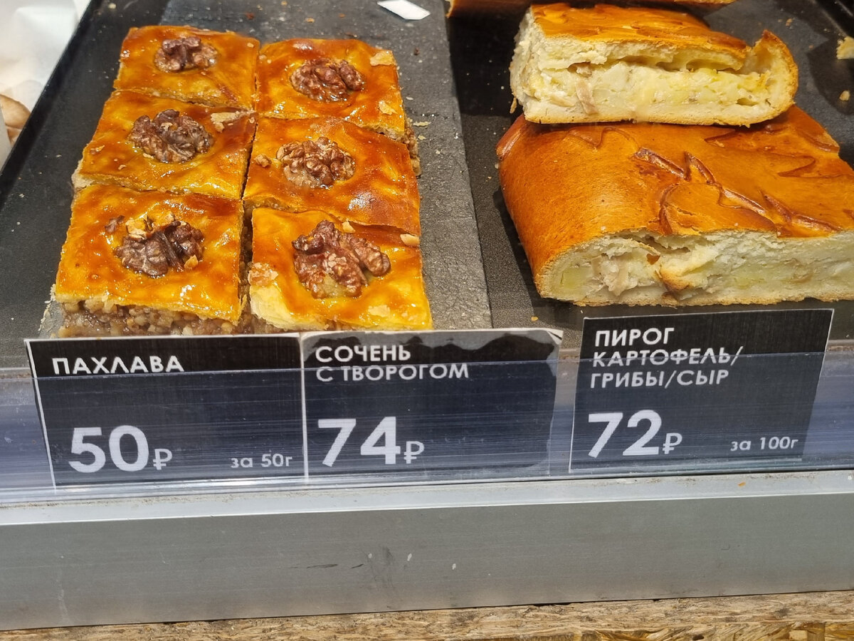 Одни и те-же ценники показывают стоимость за штуку, за 50 и за 100гр. Продукции. Информация о граммах, при этом, выделена самым мелким шрифтом (видимо эта практика заимствована у банковских работников)