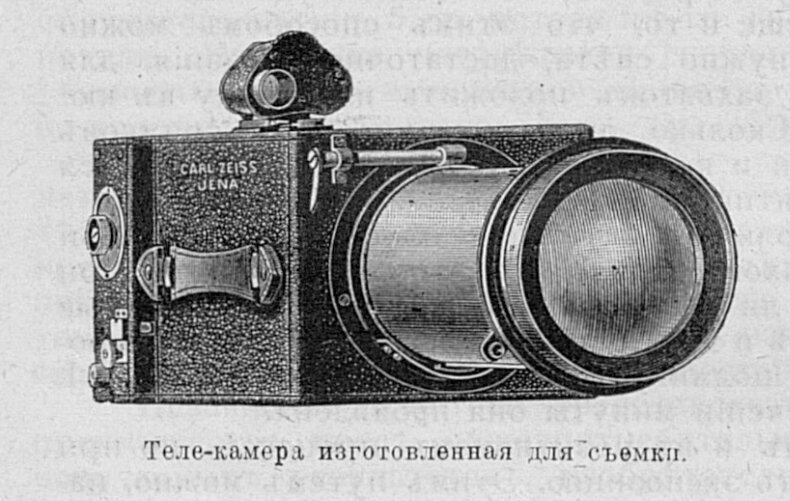 Теле-камера, готовая к съемке, фото 1908 г.