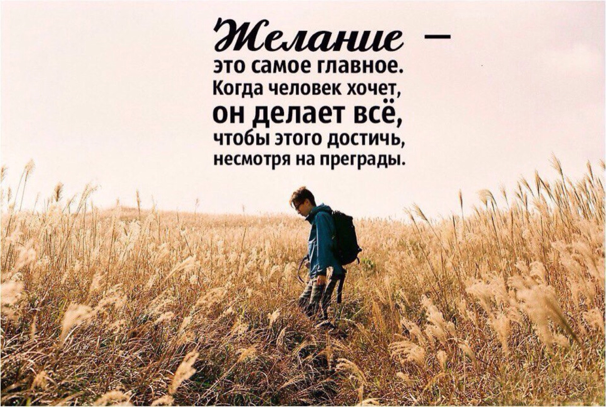 Что возможно главная. Мотивационные фразы. Мотивационные цитаты. Фразы мотиваторы. Мудрые высказывания Мотивирующие