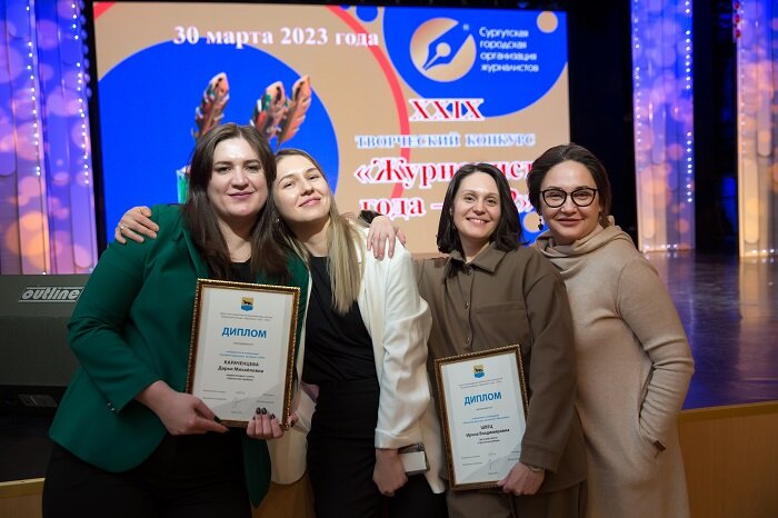    Лучшим журналистом Сургута признали корреспондента «Сургутской трибуны»