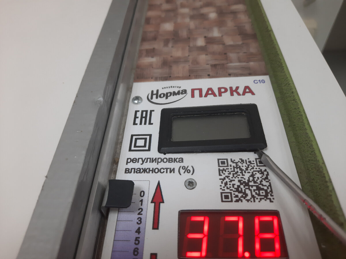 Затем немного приподнимаем корпус, поворачивая отвёртку