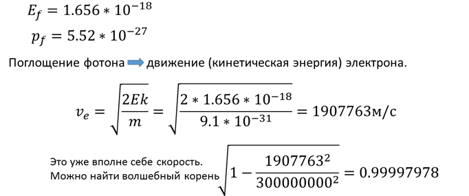 Кинетическая энергия фотона формула