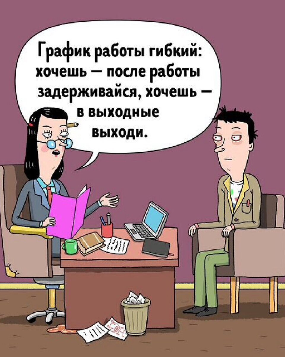 Не понимаю, что творится в городе с работой??? Или как быть? |  МоиМыслиМоиСкакуны | Дзен