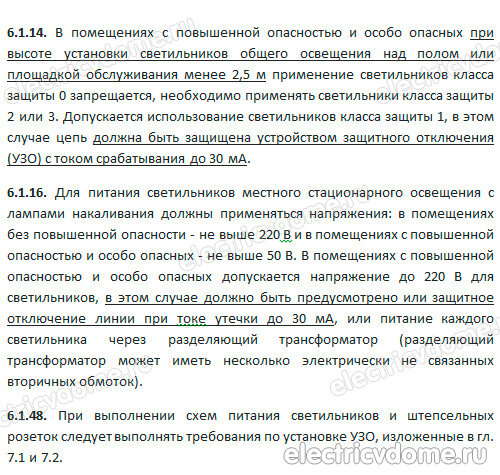 Соответствие нормам безопасности